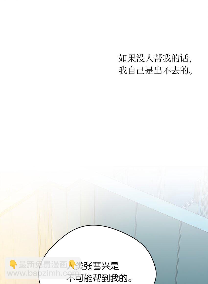 44 困在自己的梦(1/2)-第46话