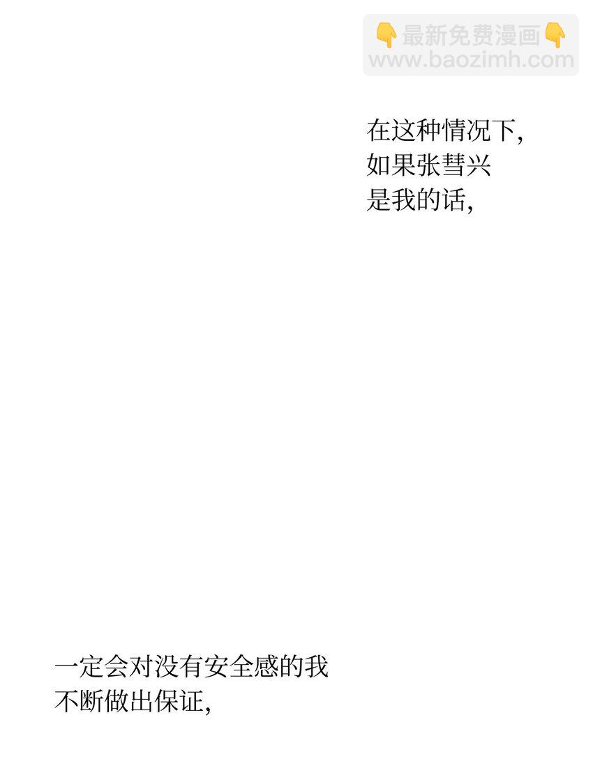 44 困在自己的梦(1/2)-第46话