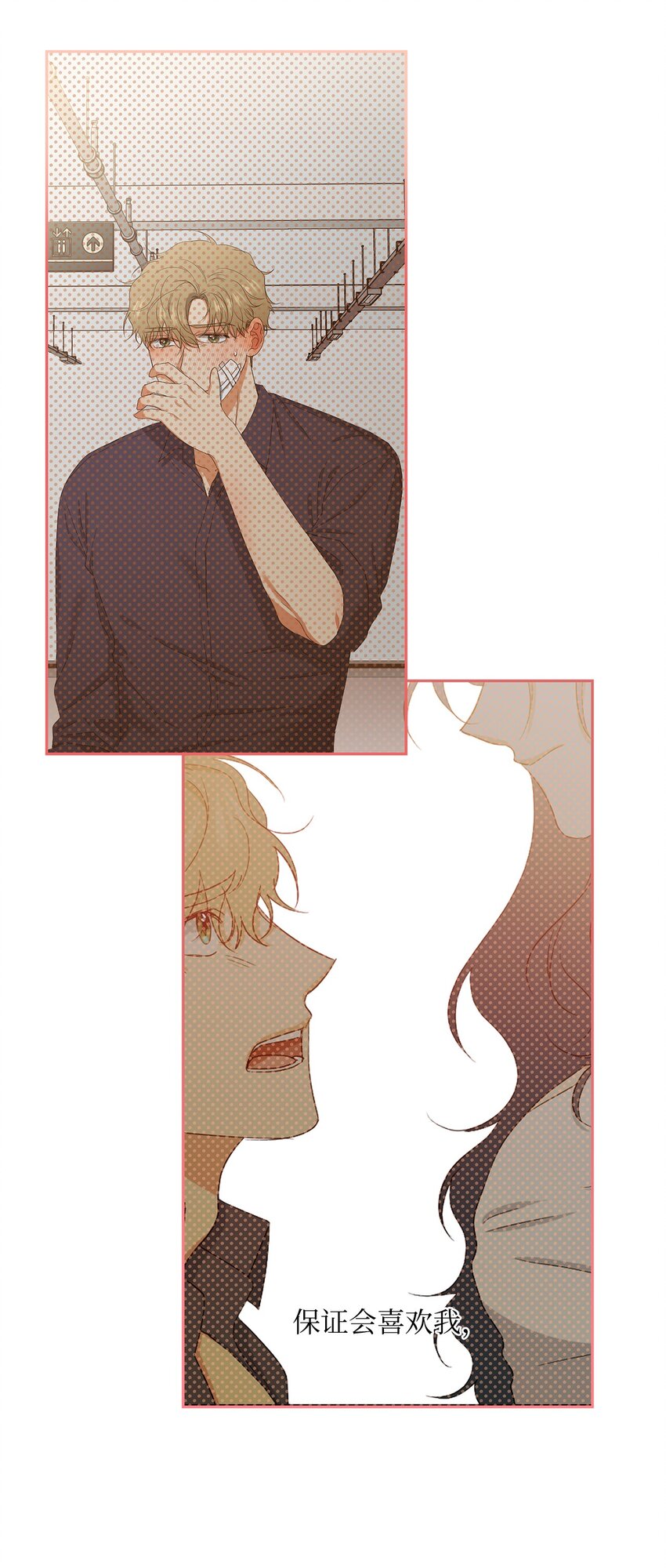 44 困在自己的梦(1/2)-第46话