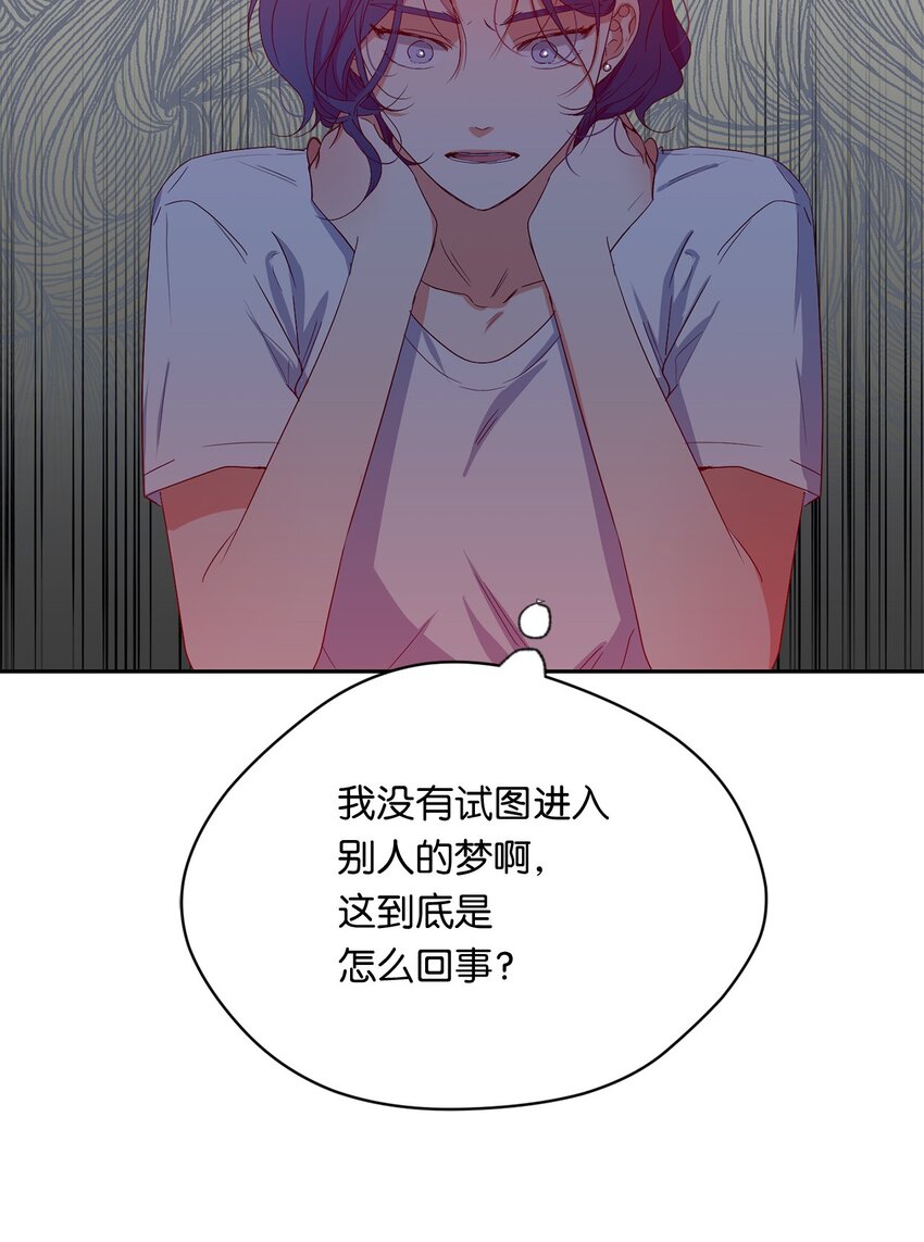 44 困在自己的梦(1/2)-第46话