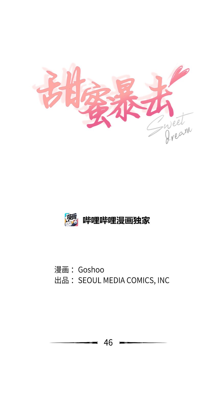 46 尾声(1/2)-第48话