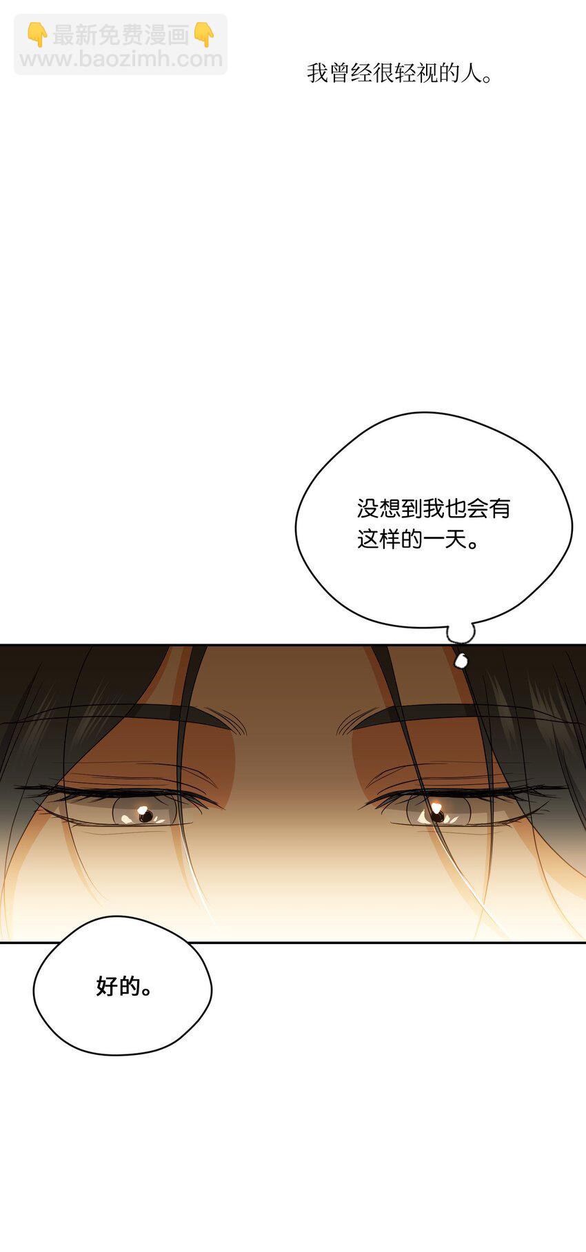 46 尾声(1/2)-第48话