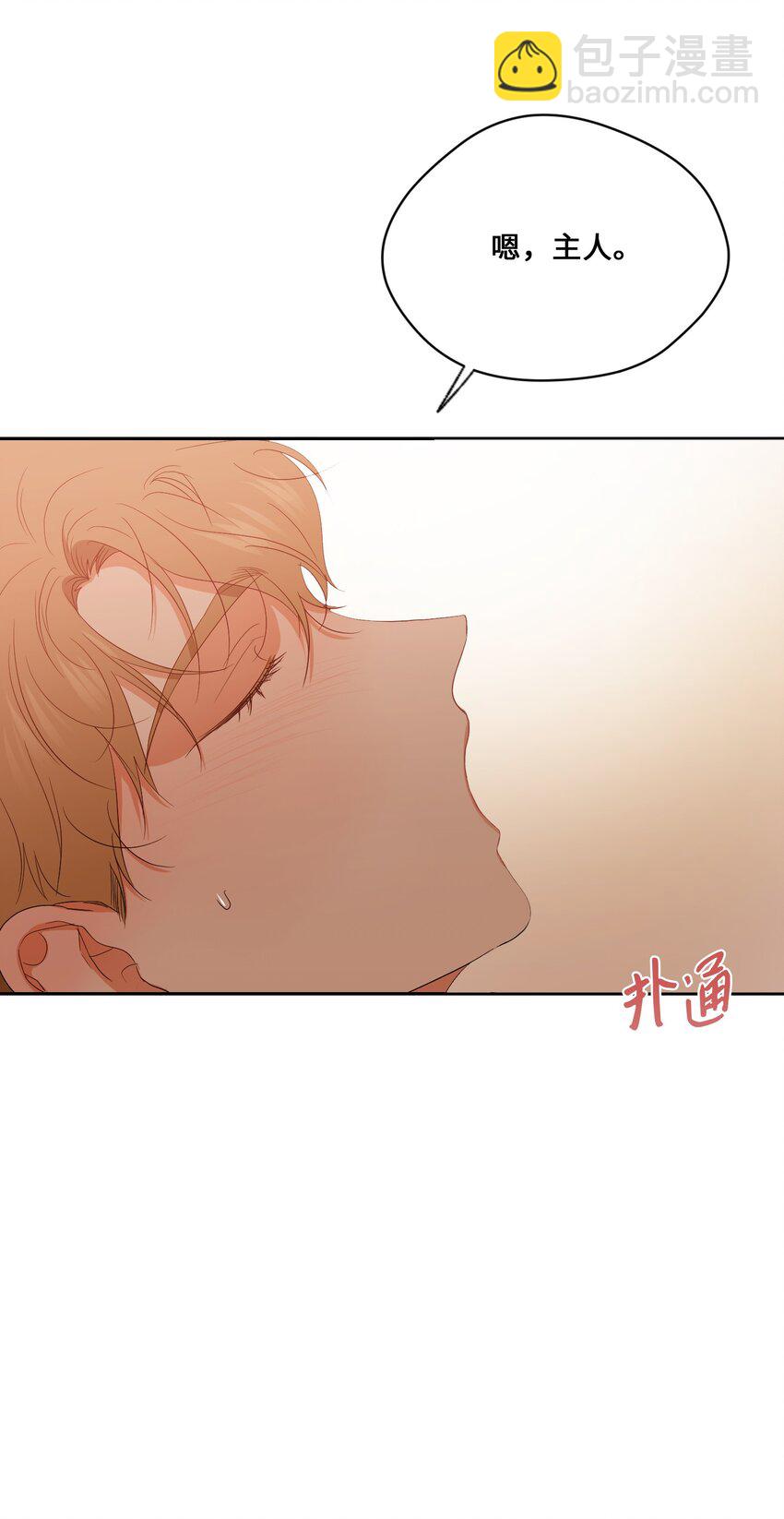 46 尾声(1/2)-第48话