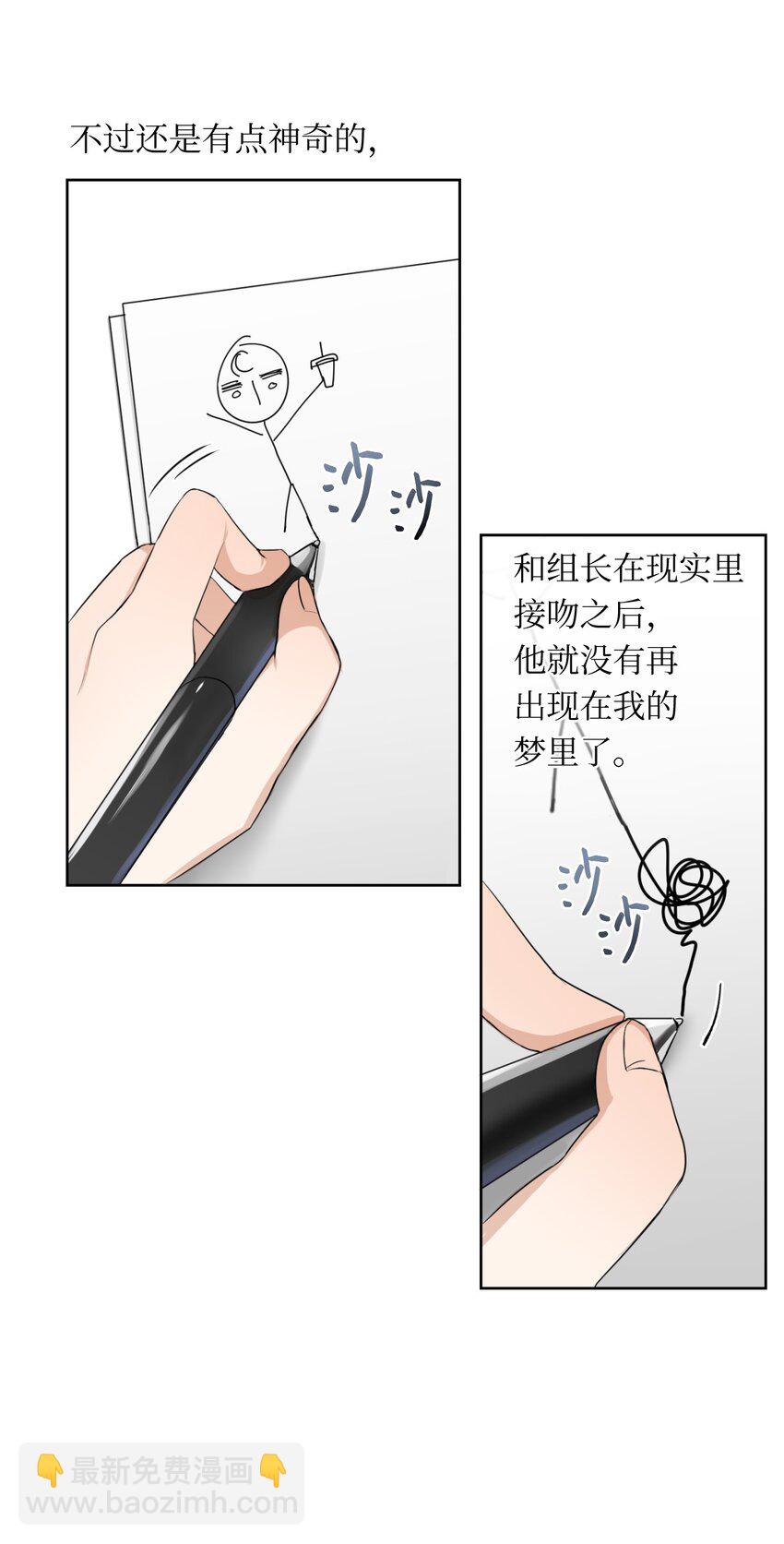 05 奇怪的合照(1/2)-第6话