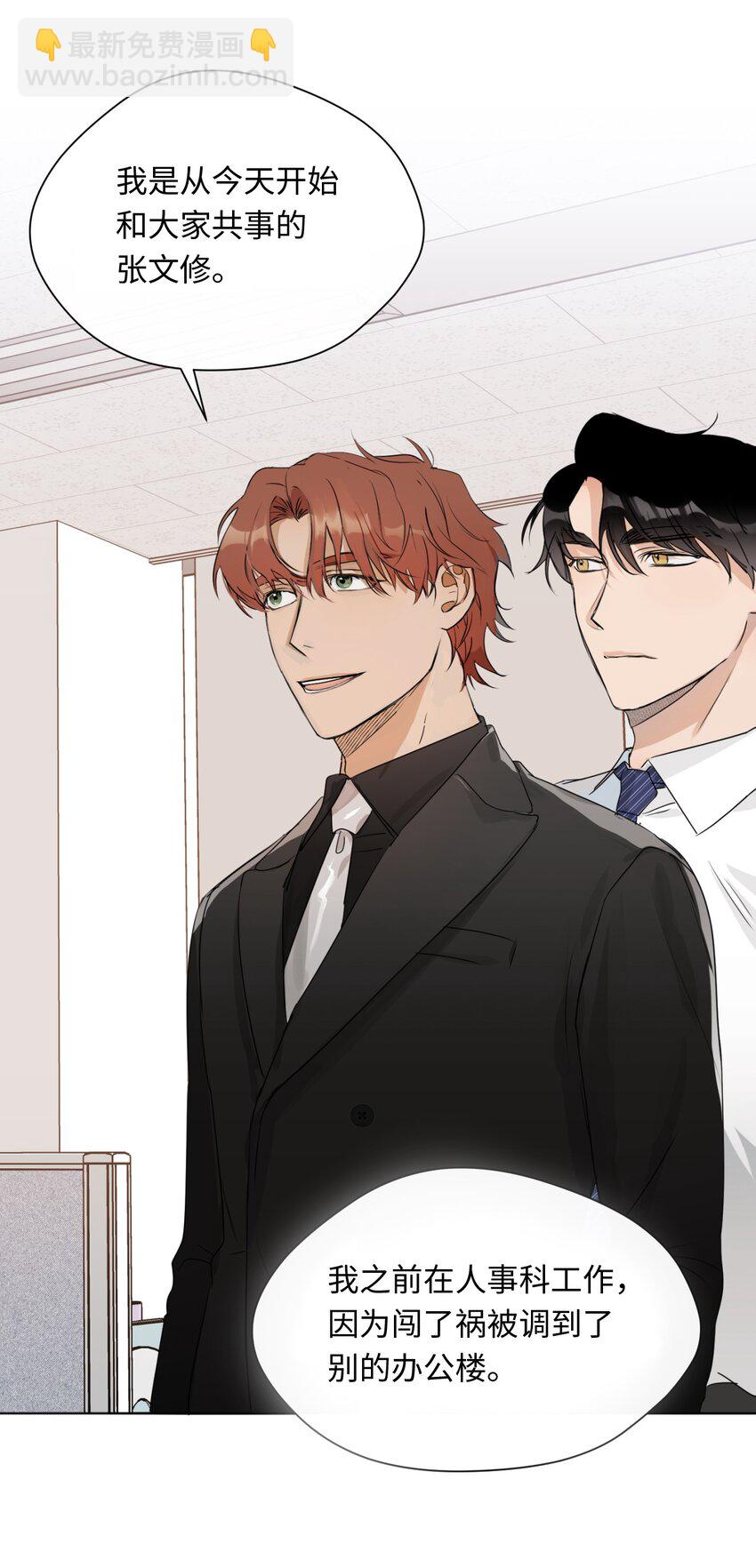 07 新同事(1/2)-第8话