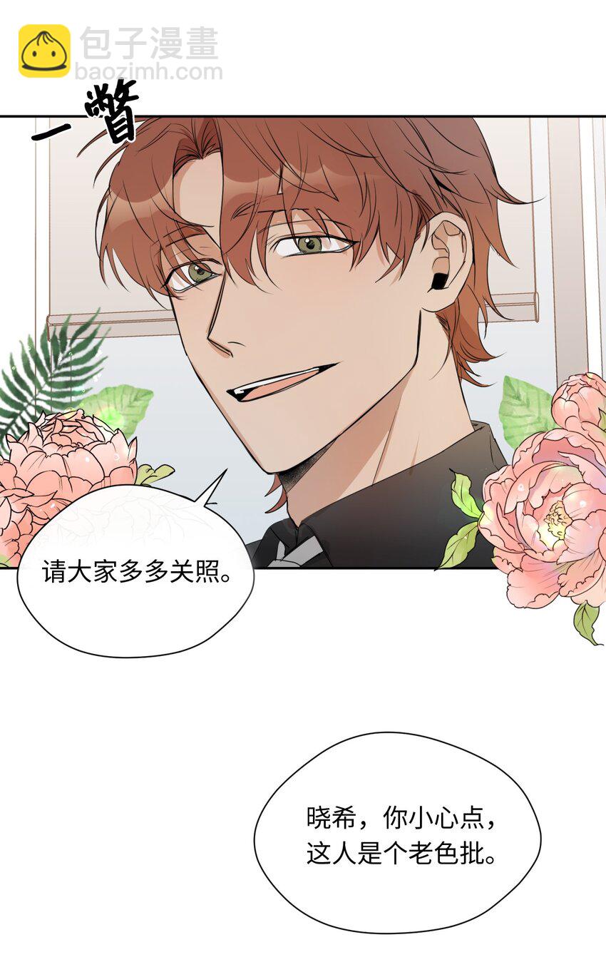 07 新同事(1/2)-第8话