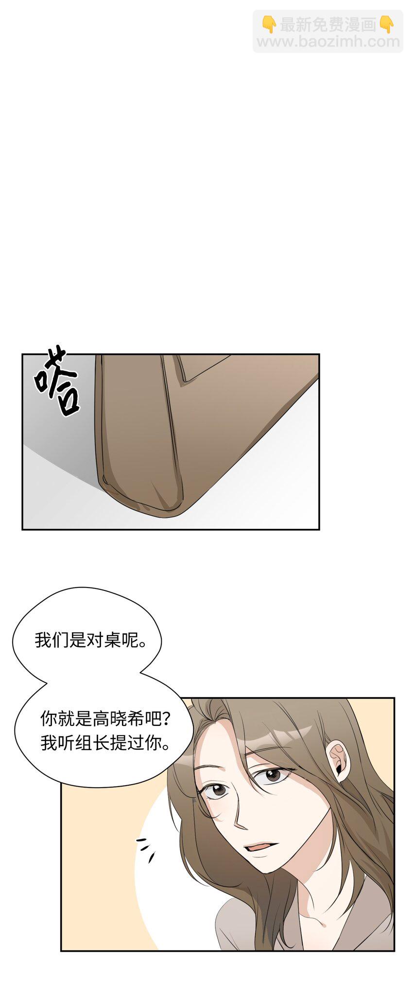 07 新同事(1/2)-第8话