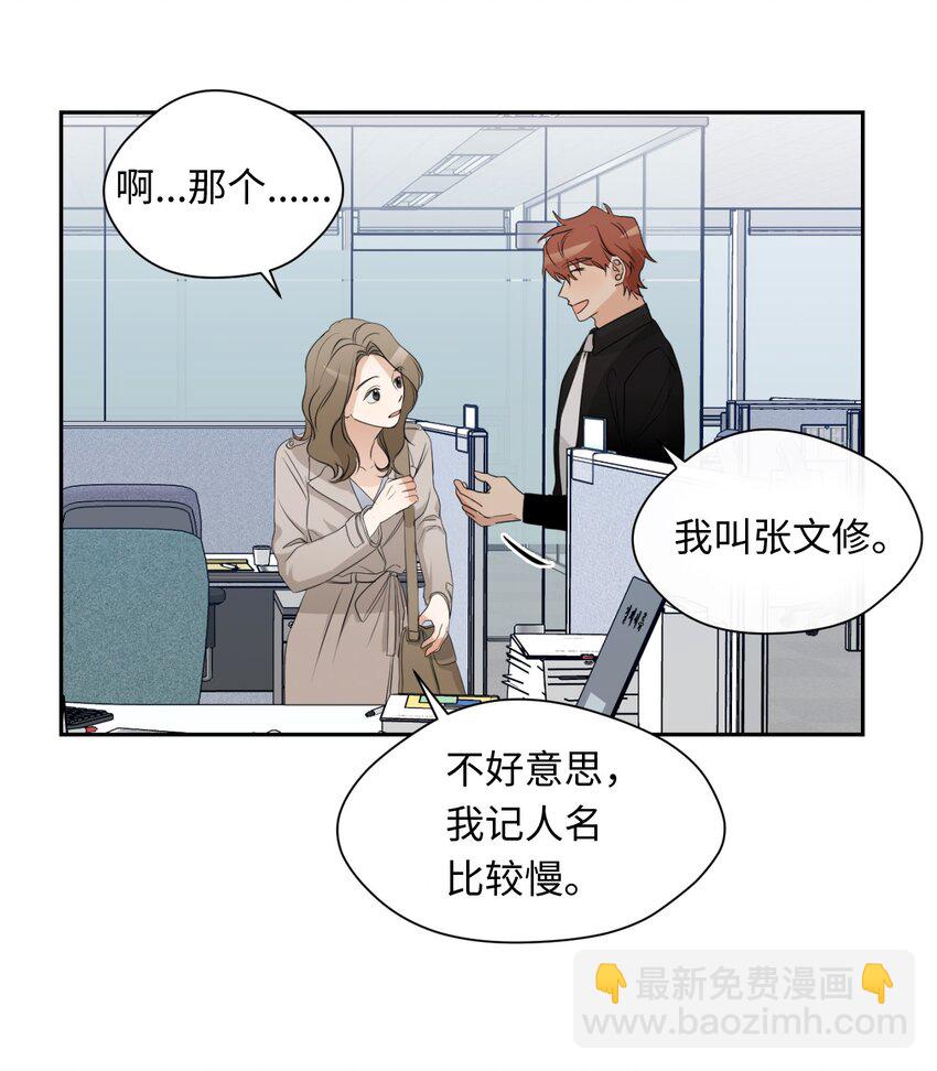 07 新同事(1/2)-第8话