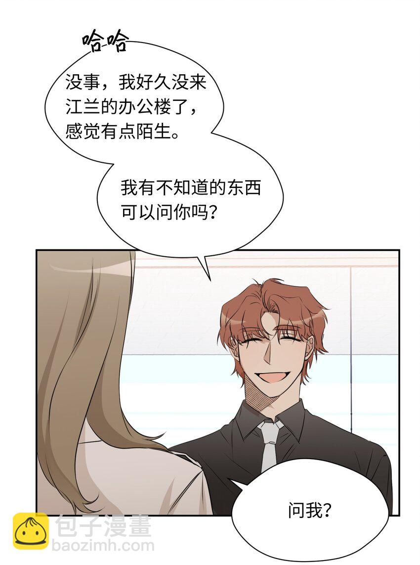 07 新同事(1/2)-第8话