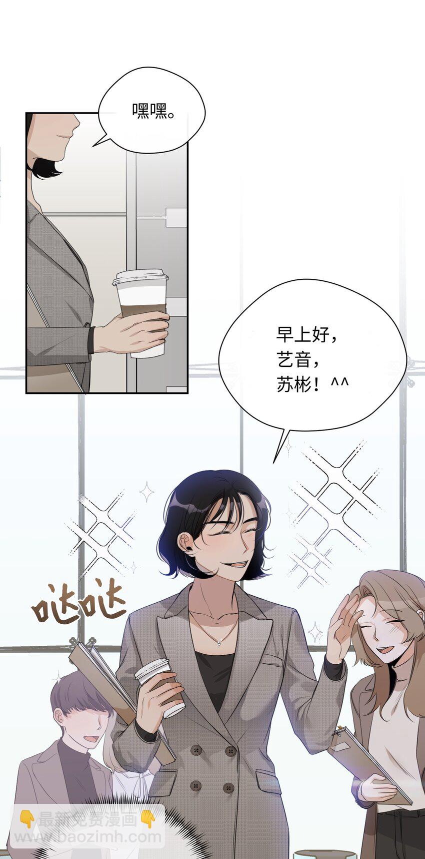 07 新同事(1/2)-第8话