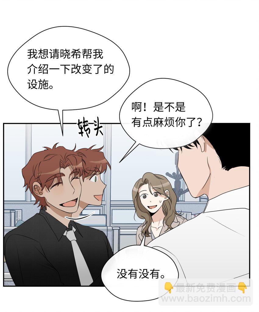 07 新同事(1/2)-第8话