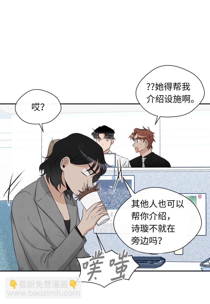 07 新同事(1/2)-第8话