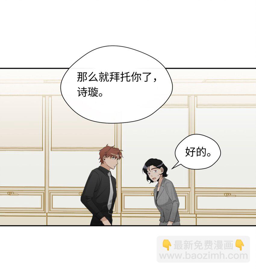 07 新同事(1/2)-第8话