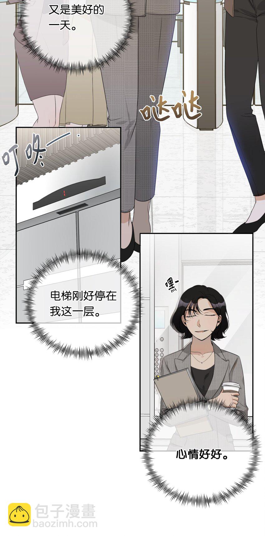 07 新同事(1/2)-第8话