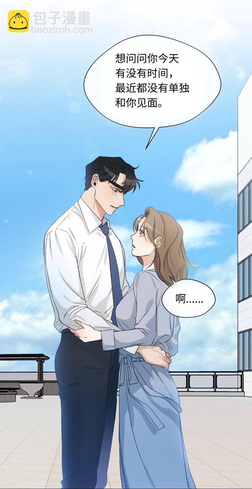 07 新同事(1/2)-第8话