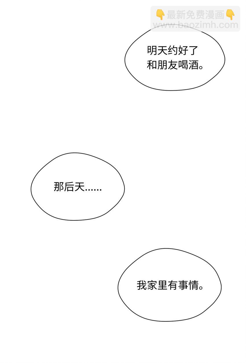 07 新同事(1/2)-第8话