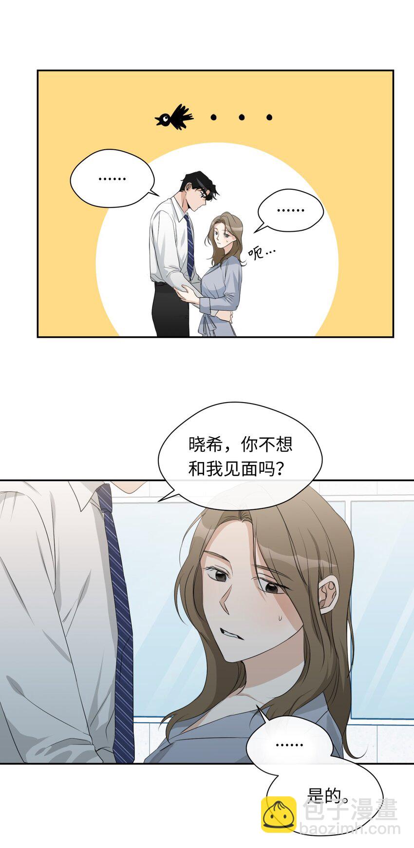 07 新同事(1/2)-第8话