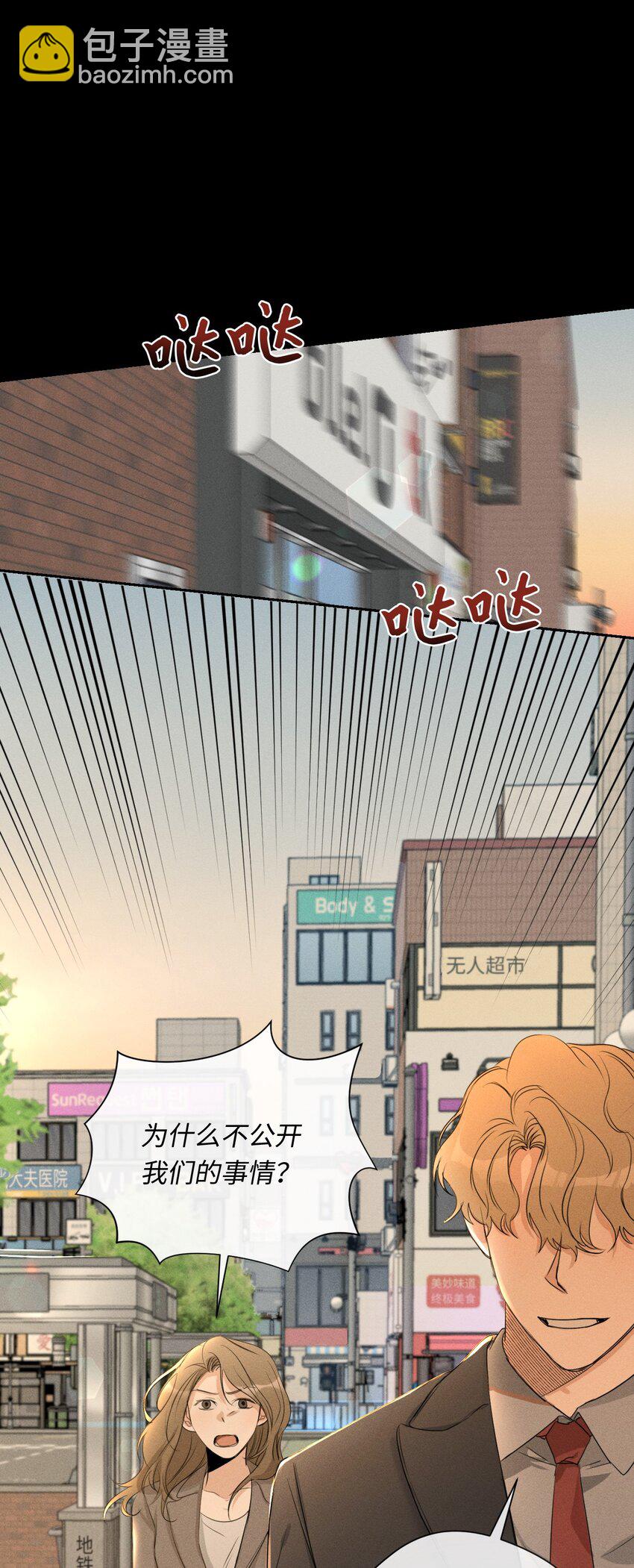 07 新同事(1/2)-第8话