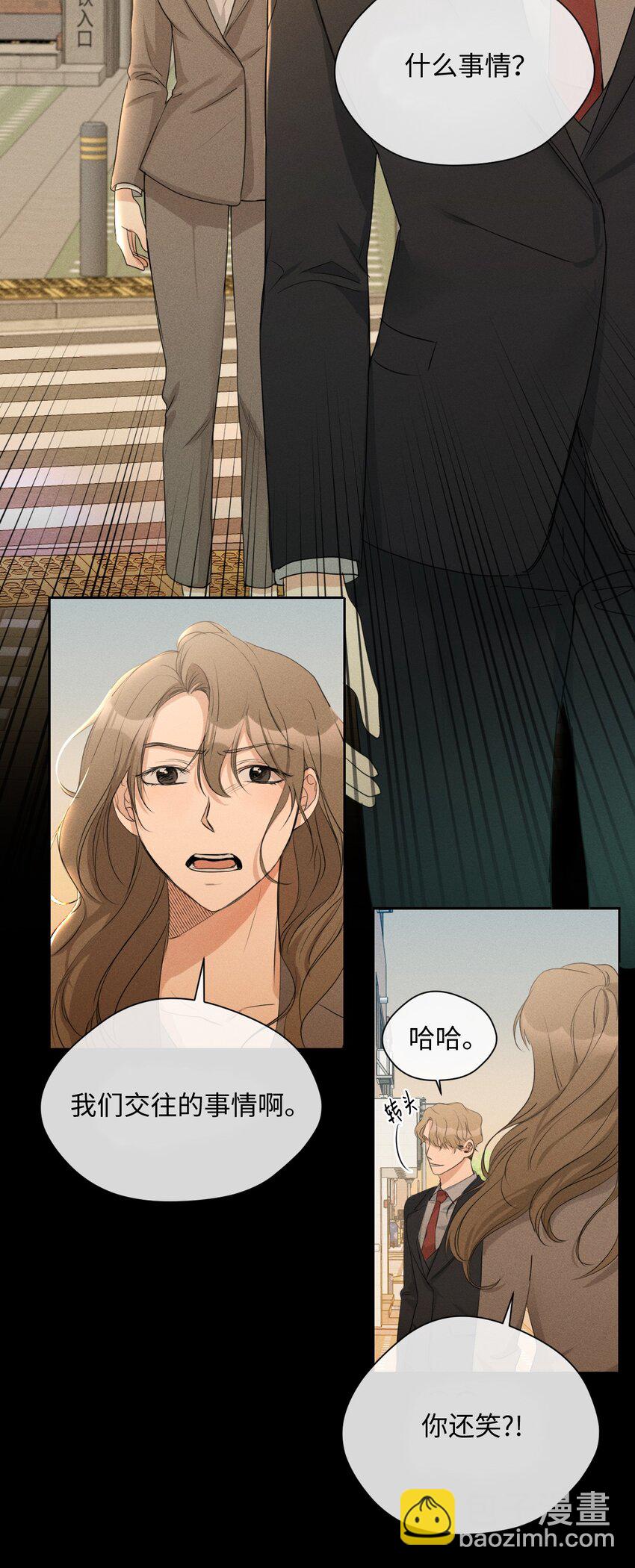 07 新同事(1/2)-第8话