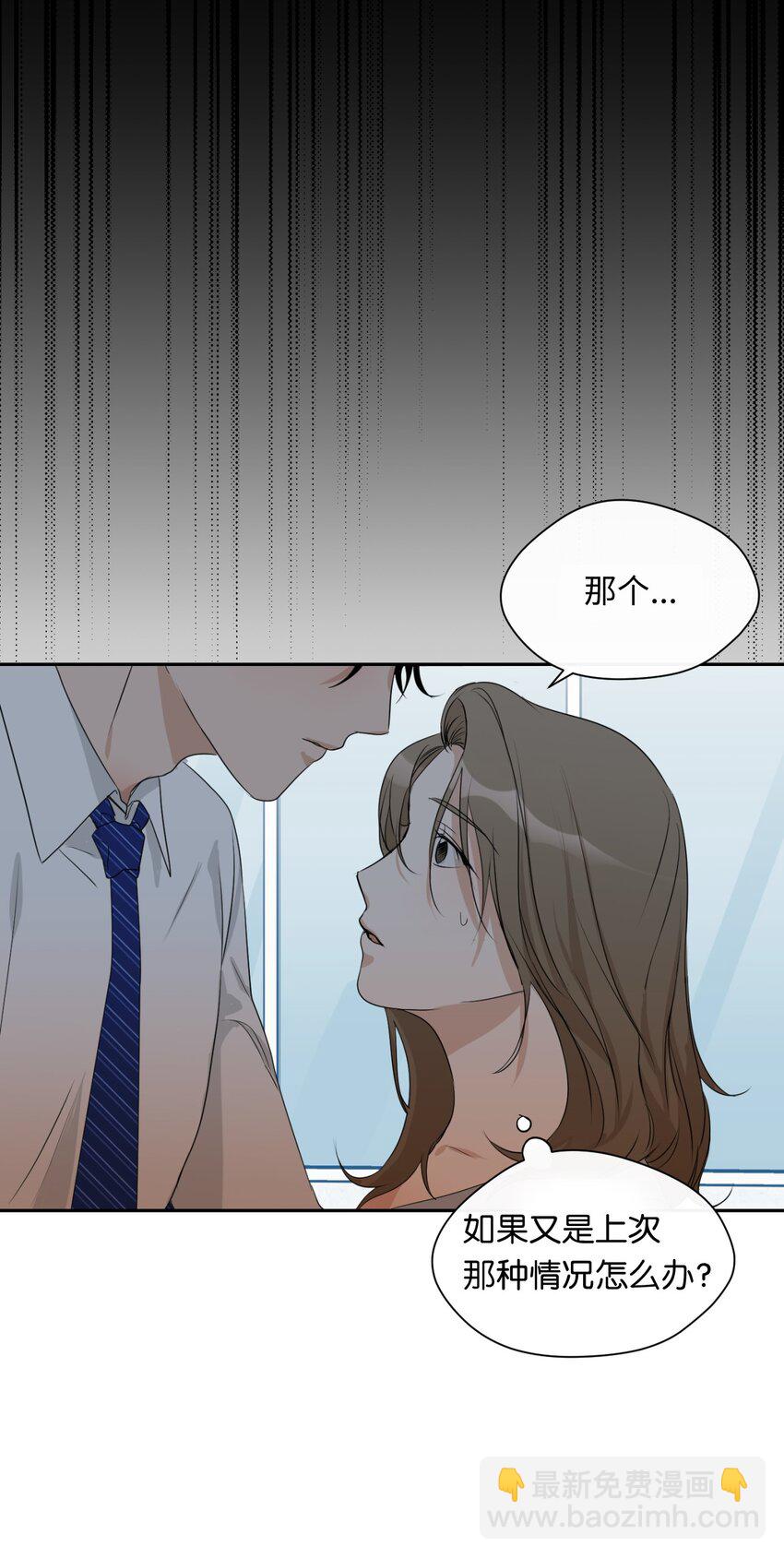 07 新同事(1/2)-第8话