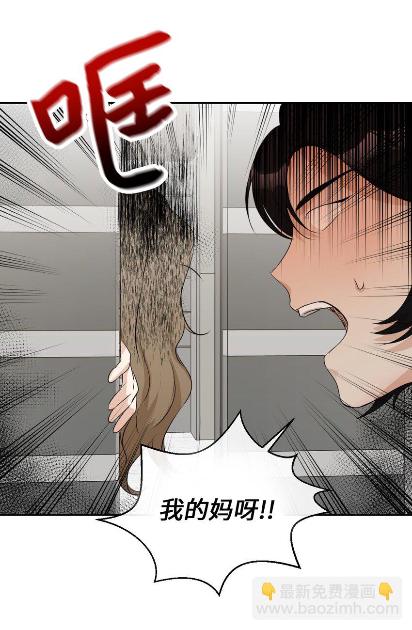 07 新同事(1/2)-第8话