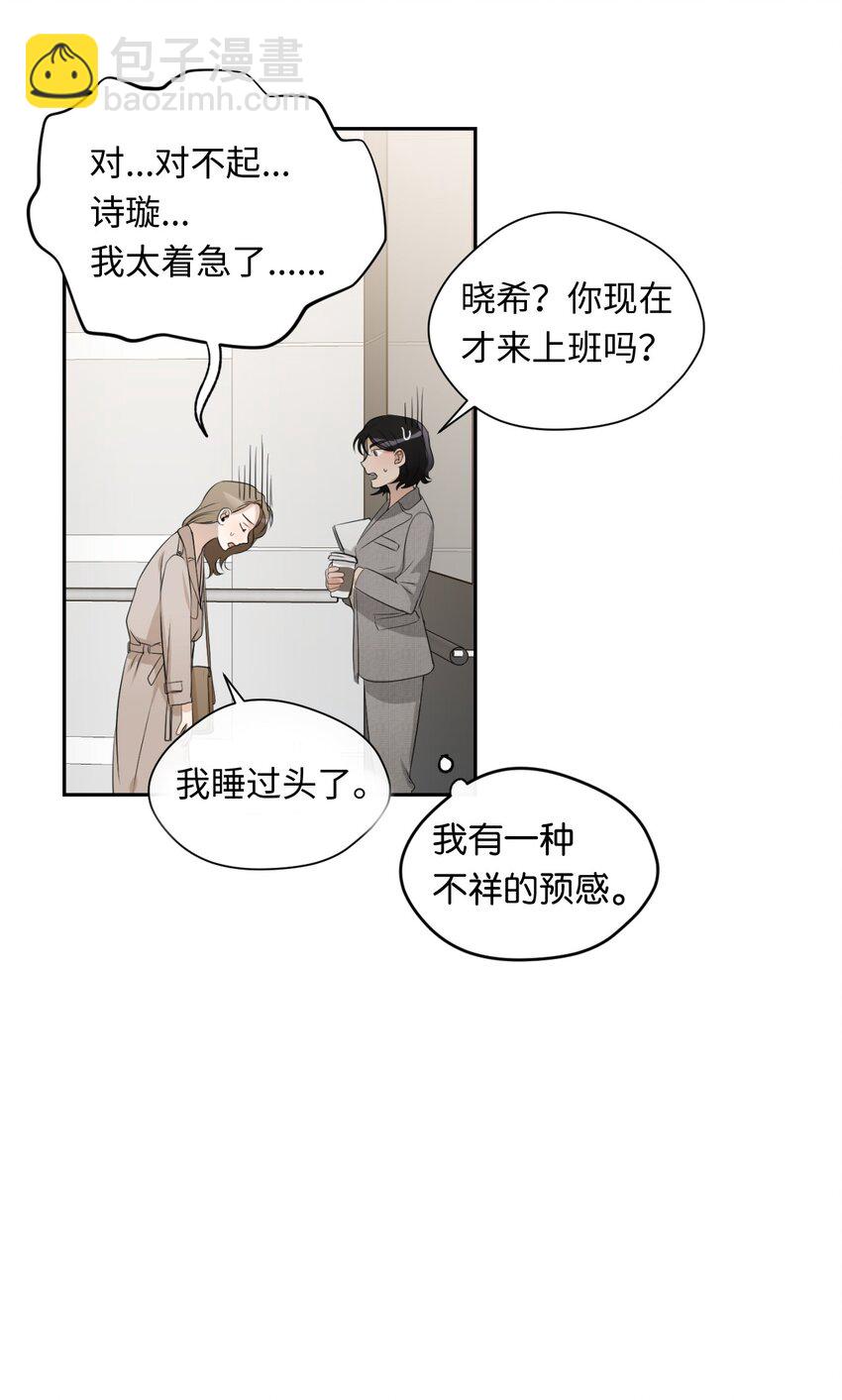 07 新同事(1/2)-第8话