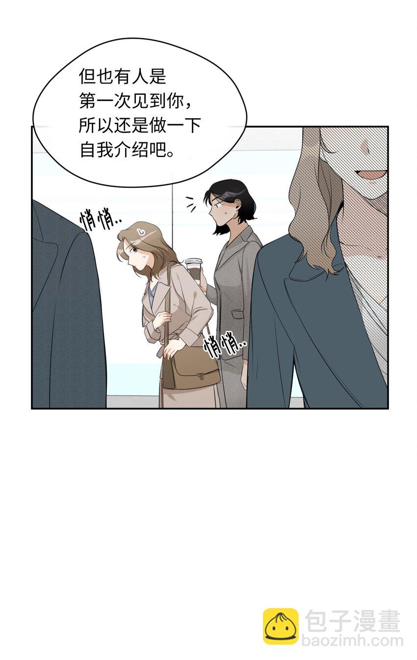 07 新同事(1/2)-第8话