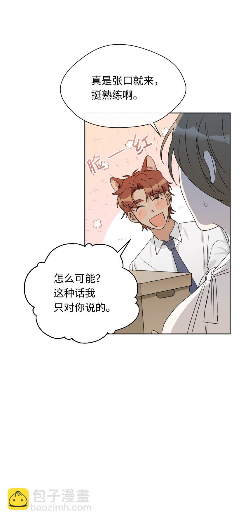 09 第二次聚餐(1/2)-第10话