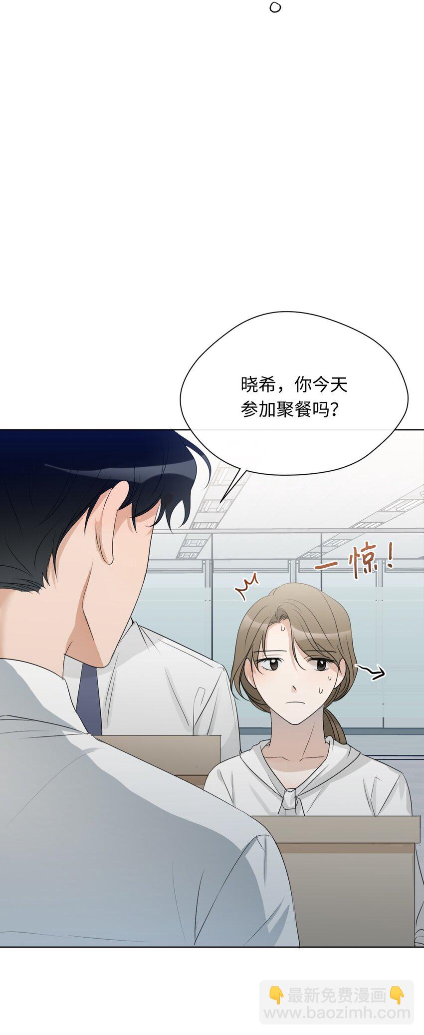 09 第二次聚餐(1/2)-第10话