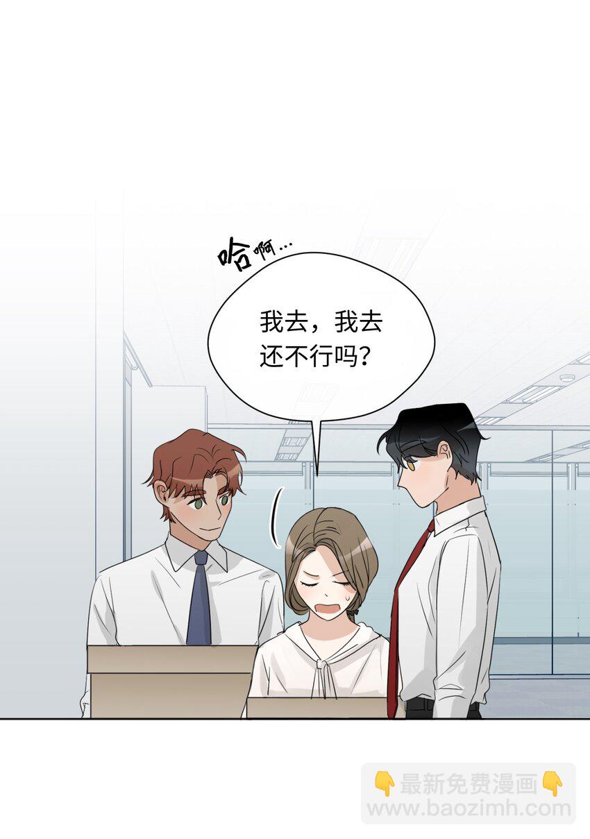 09 第二次聚餐(1/2)-第10话