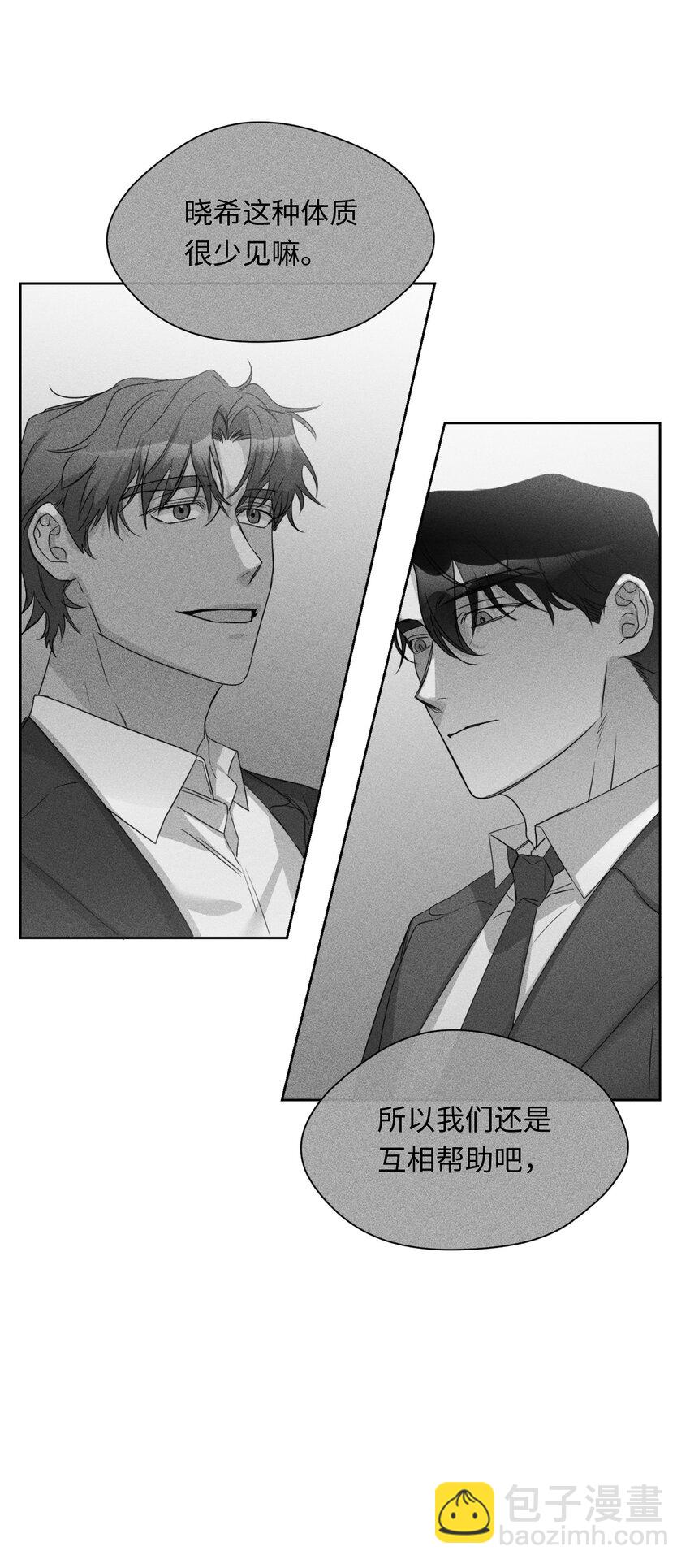 09 第二次聚餐(1/2)-第10话