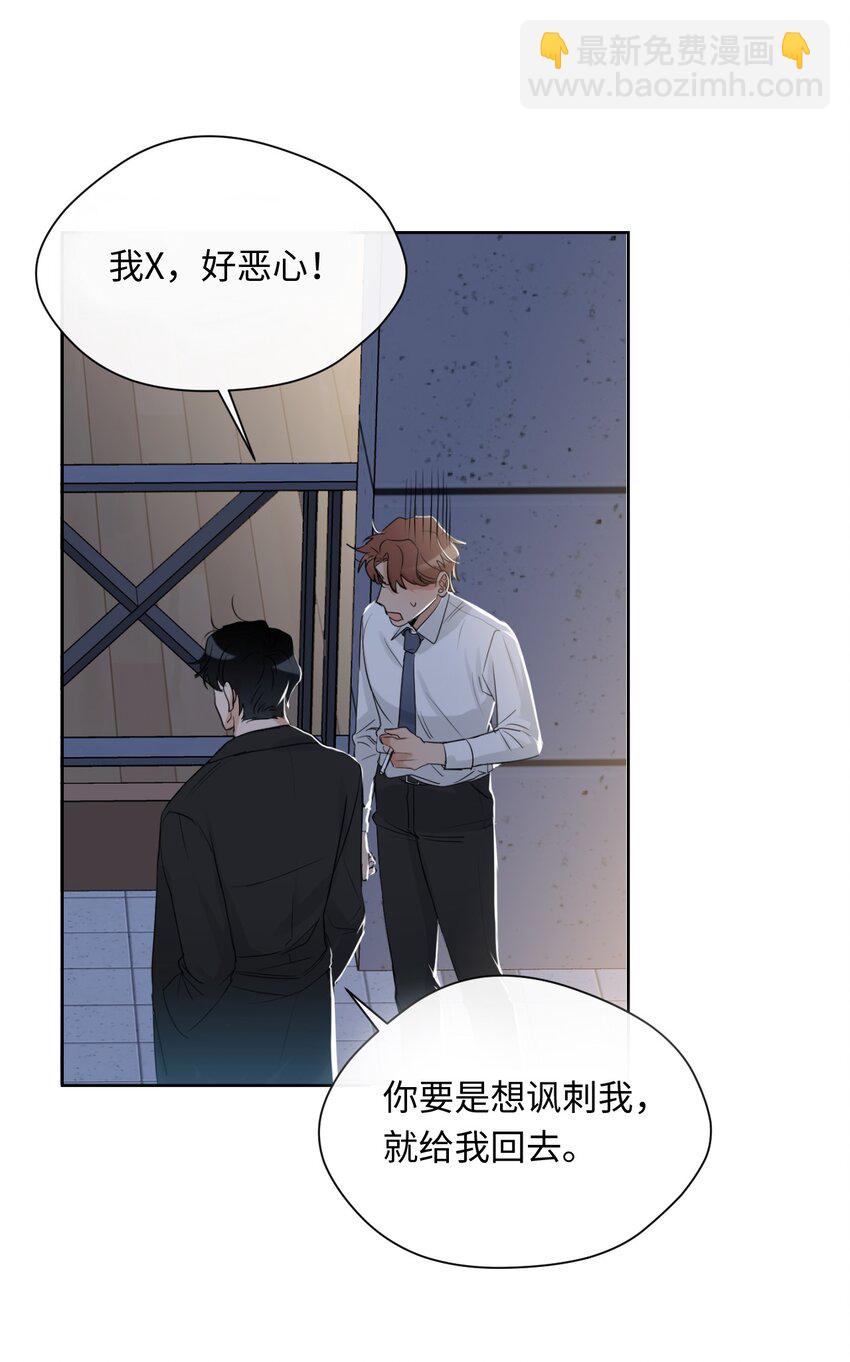 09 第二次聚餐(1/2)-第10话