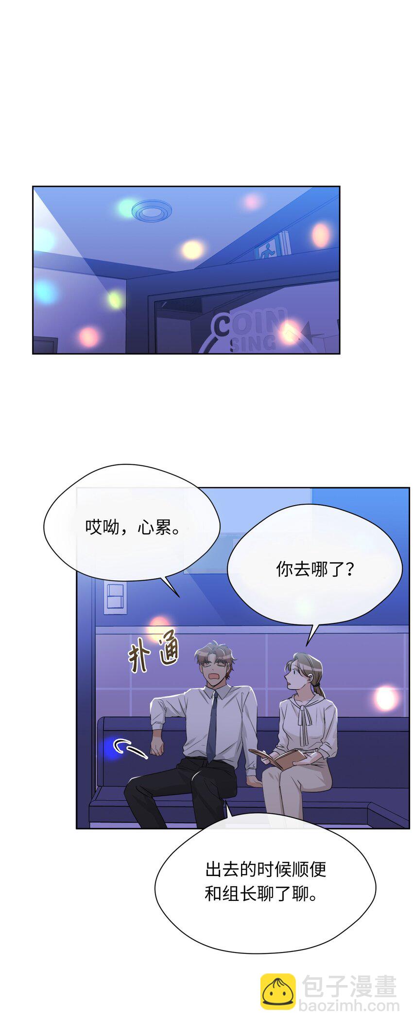 09 第二次聚餐(1/2)-第10话