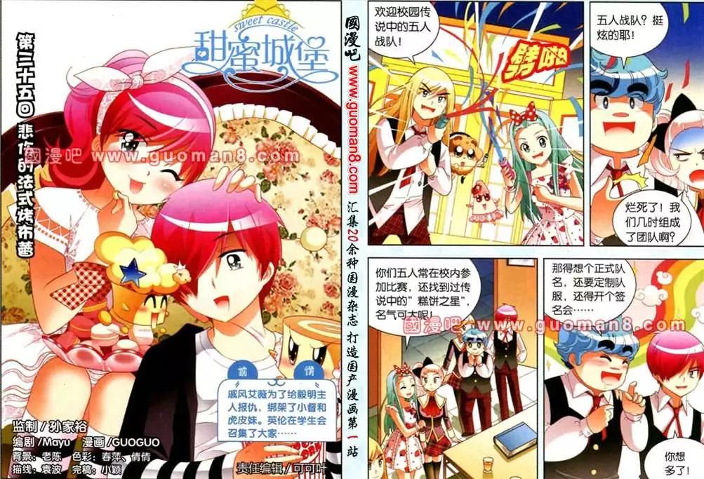 35话 悲伤的法式烤布蕾-第12话