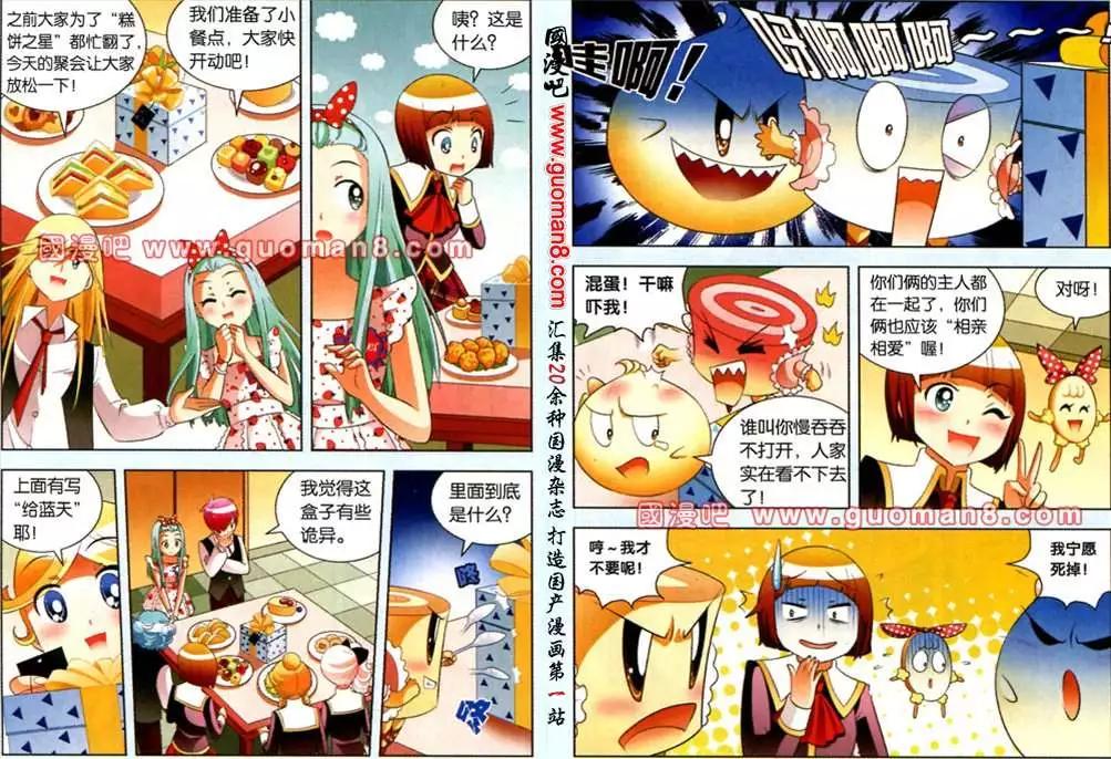 35话 悲伤的法式烤布蕾-第12话