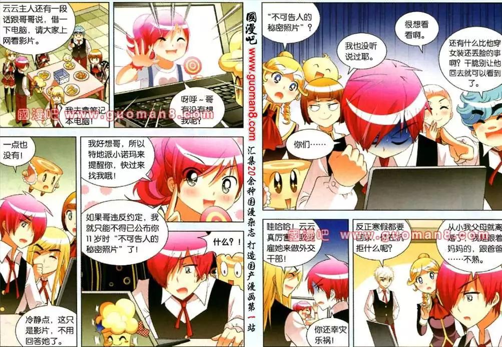 35话 悲伤的法式烤布蕾-第12话