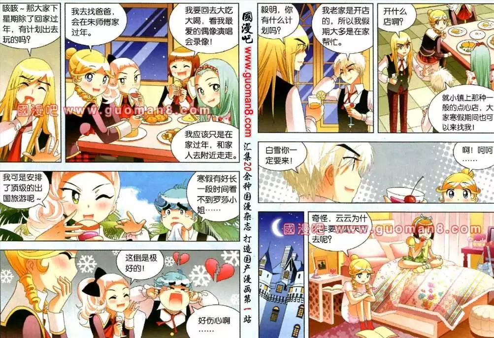 35话 悲伤的法式烤布蕾-第12话