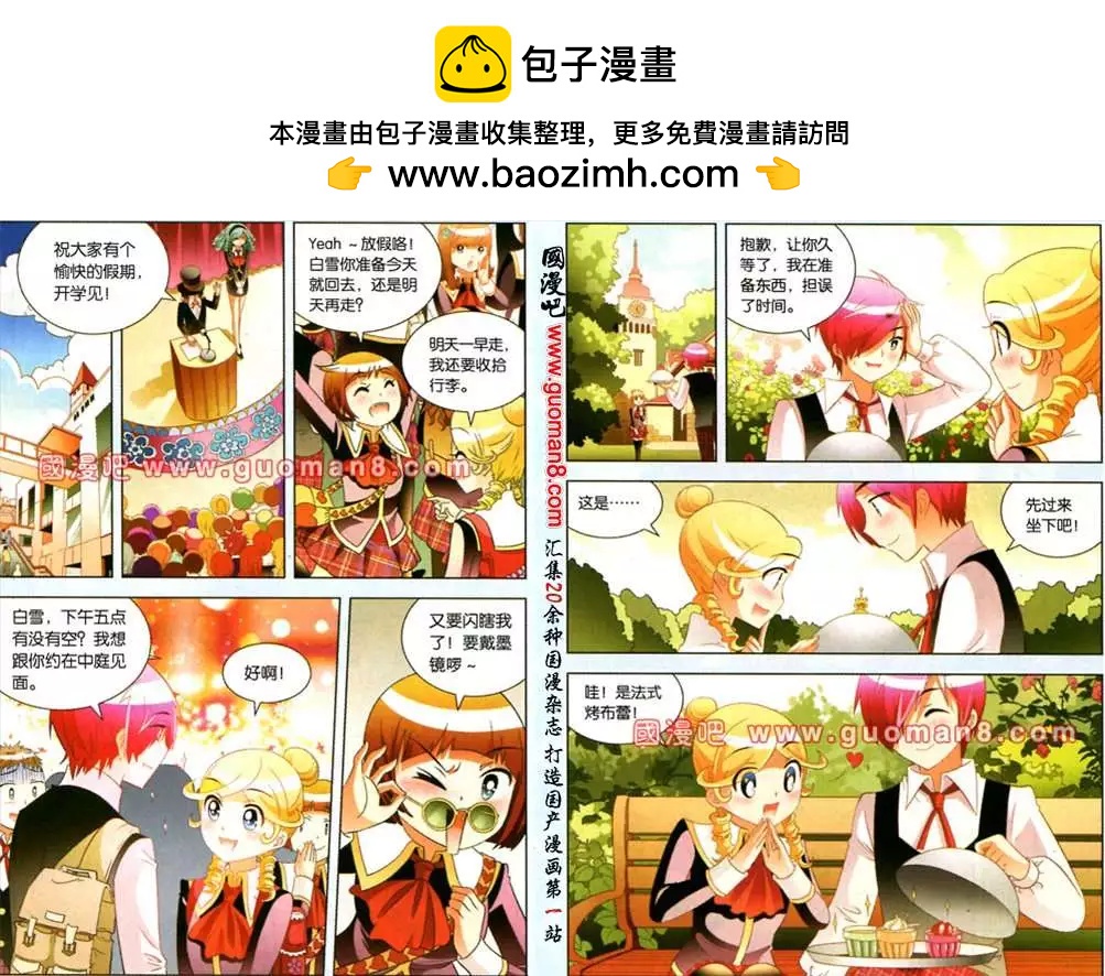 35话 悲伤的法式烤布蕾-第12话