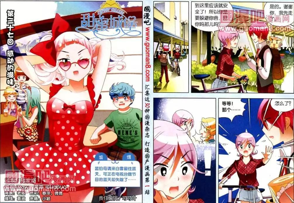 37话 感动的滋味-第14话