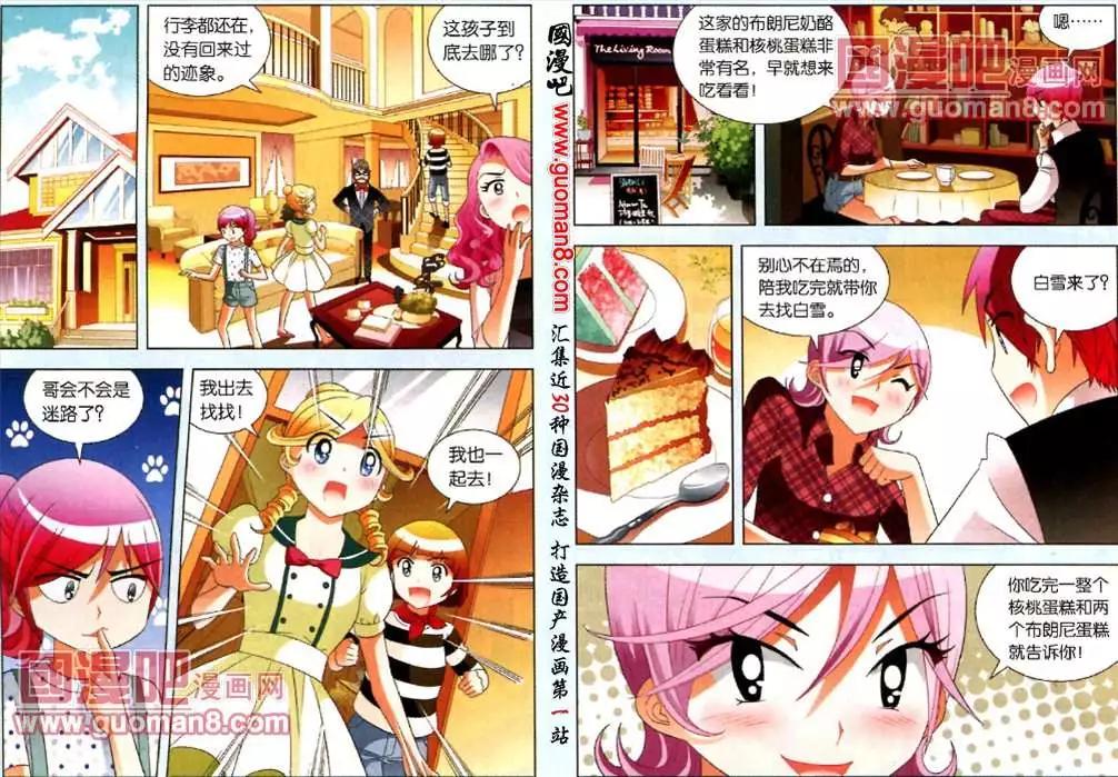 37话 感动的滋味-第14话