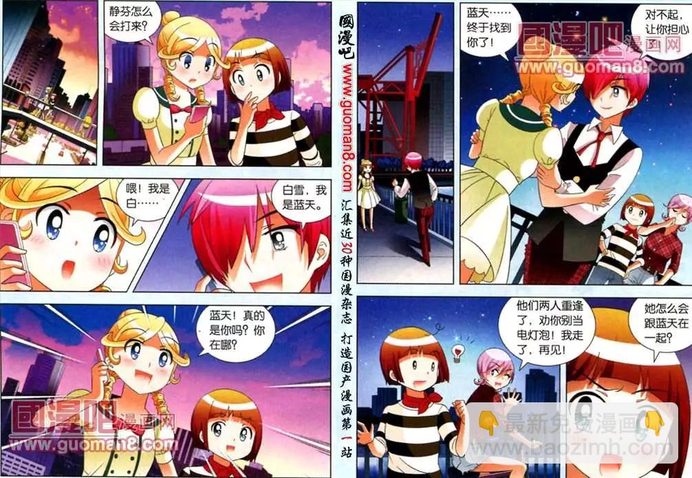 37话 感动的滋味-第14话