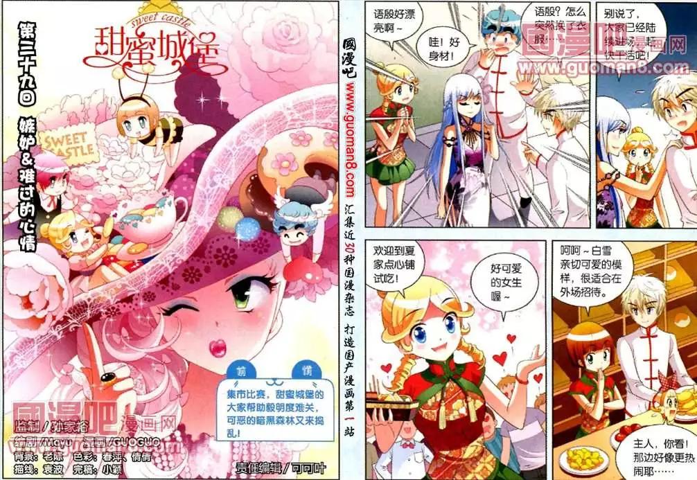 39话 嫉妒&amp;难过的心情-第16话