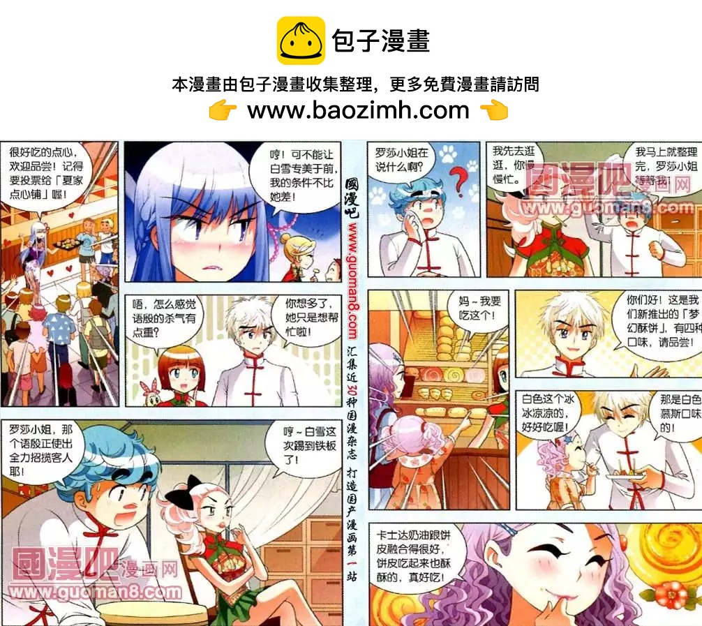 39话 嫉妒&amp;难过的心情-第16话