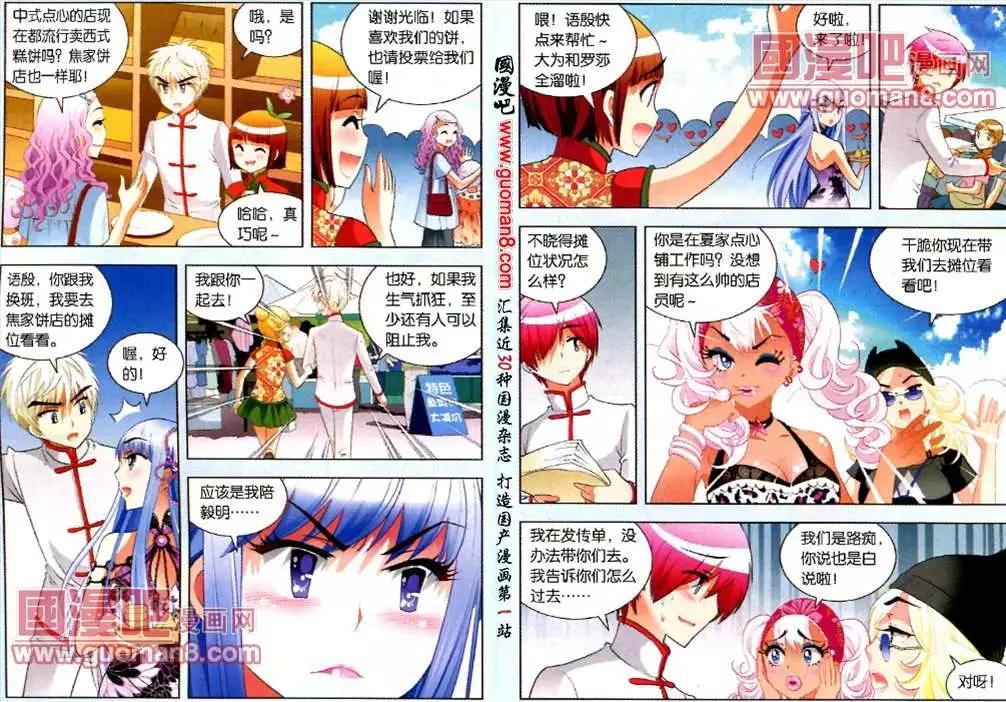 39话 嫉妒&amp;难过的心情-第16话