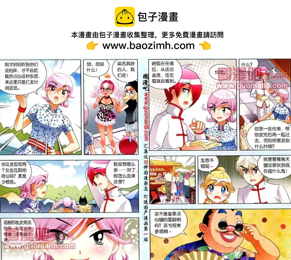 39话 嫉妒&amp;难过的心情-第16话