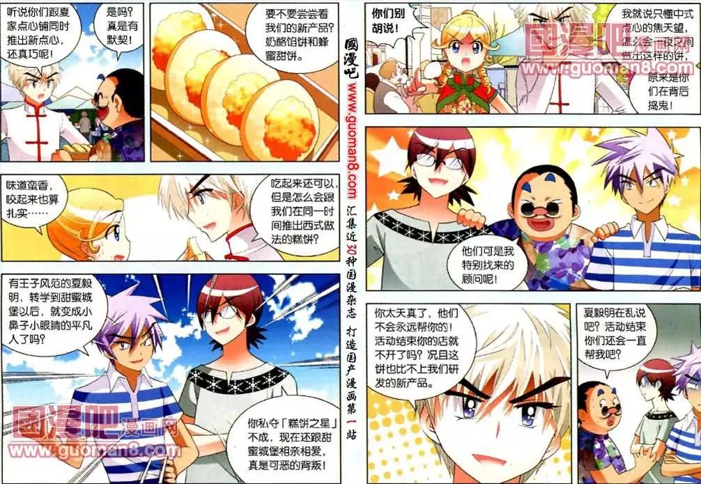 39话 嫉妒&amp;难过的心情-第16话