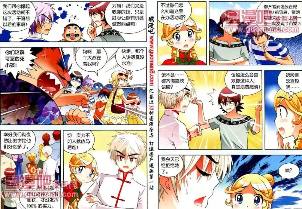 39话 嫉妒&amp;难过的心情-第16话