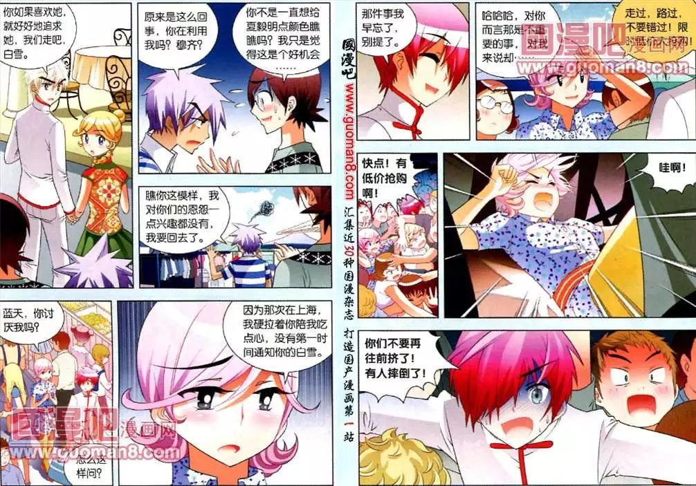 39话 嫉妒&amp;难过的心情-第16话