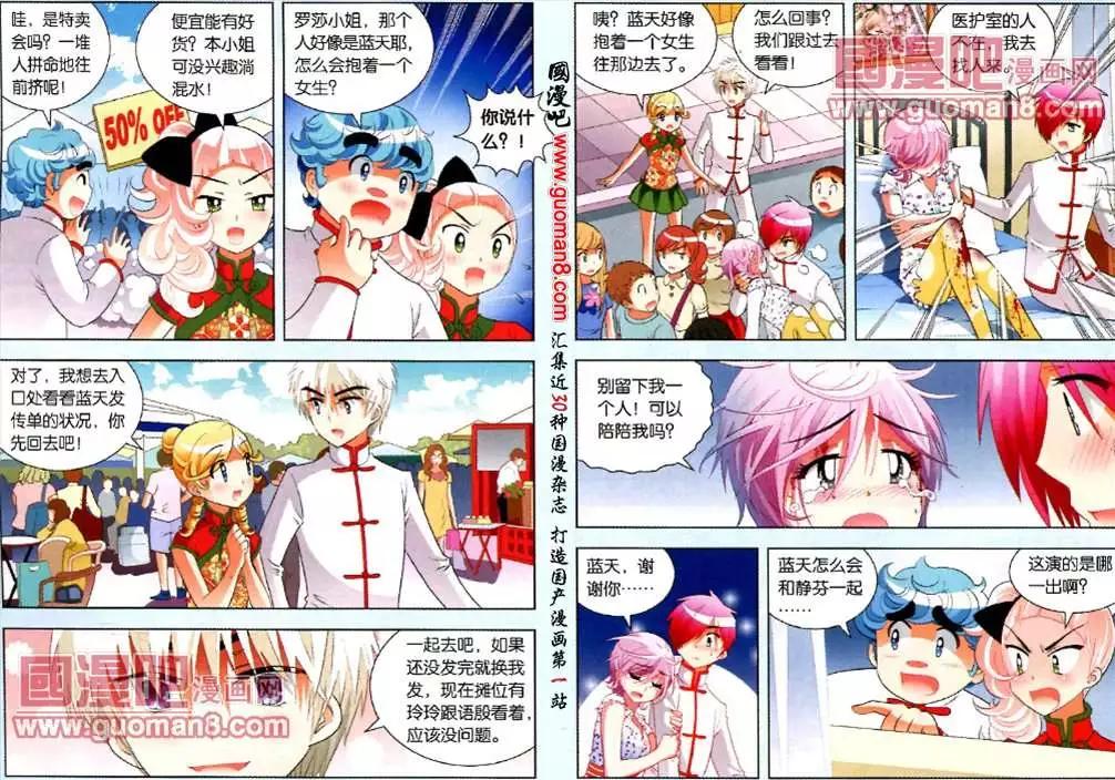 39话 嫉妒&amp;难过的心情-第16话