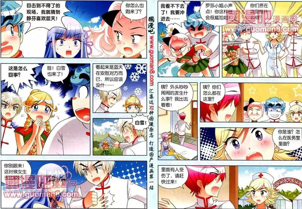 39话 嫉妒&amp;难过的心情-第16话